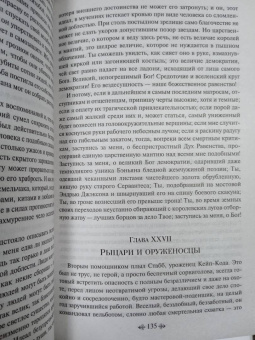 Герман Мелвилл: Моби Дик, или Белый Кит