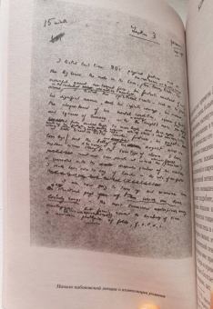 Владимир Набоков: Лекции о "Дон Кихоте"