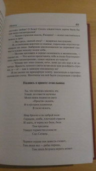 Мэтью Льюис: Монах