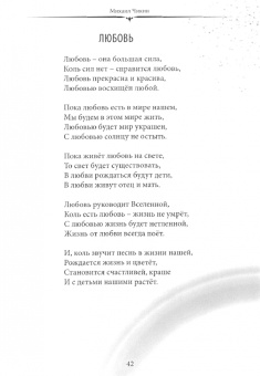 Михаил Чикин: Мгновения жизни