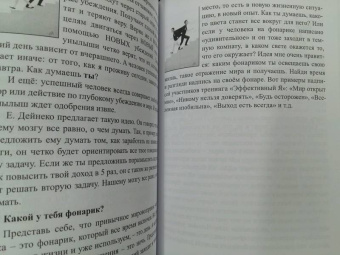 Елена Тарарина: Самосаботаж. Книга с характером
