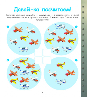 Самолёты