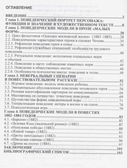 Кристина Борисова: Театр героев А. П. Чехова