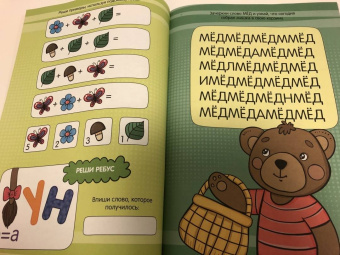 Большая активити книга игр. Игры для вундеркиндов