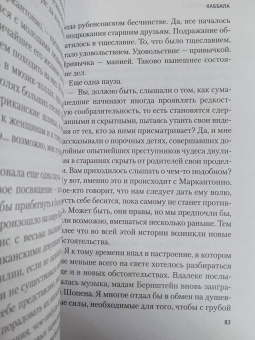 Торнтон Уайлдер: Мост короля Людовика Святого