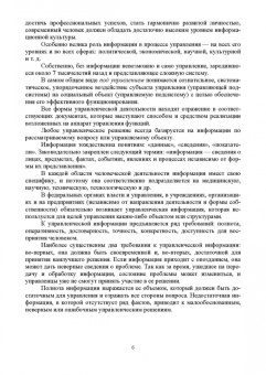 Раиса Павлова: Административное делопроизводство. Учебное пособие для вузов