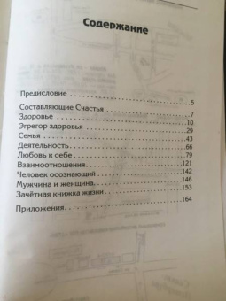 Анатолий Некрасов: Школа жизни. Поверь в мечту