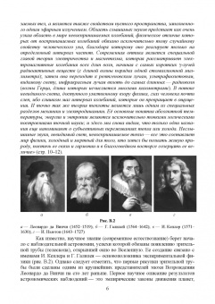 Альберт Аганов: Медицинская физика. Часть 1. Механика. Молекулярная физика. Учебное пособие для вузов