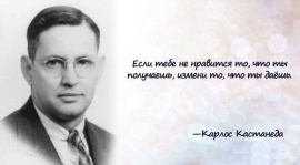 Кастанеда Карлос