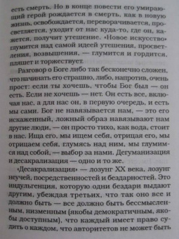 Татьяна Толстая: День (мяг)