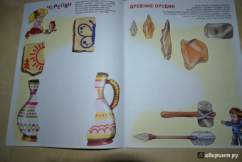 Игралка-развивалка. Для детей 4-7 лет (33989)