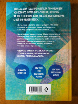 Мариана Запата: Ты будешь мне стеной