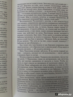 Сергей Михеенков: Лидия Русланова