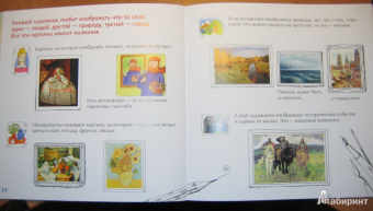 Инна Карпова: Художник