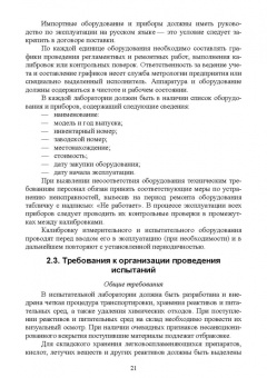 Миколайчик, Морозова, Субботина: Технохимический контроль. Учебник. СПО