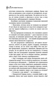Андрей Белянин: ЧВК "Херсонес" - 2