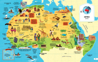 Эмили Бон: Большой атлас мира в картинках