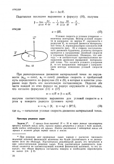 Ростислав Грабовский: Курс физики. Учебное пособие для вузов