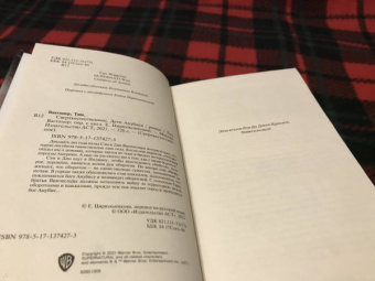 Тим Ваггонер: Сверхъестественное. Дети Анубиса