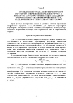 Фролов, Смородинов: Устройства силовой электроники и преобразовательной техники с разомкнутыми и замкнутыми системами