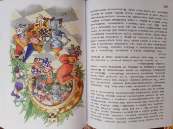 Николай Носов: Незнайка в Солнечном городе