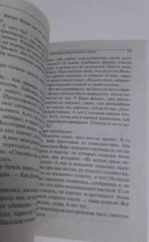 Дарья Донцова: Гимназия неблагородных девиц