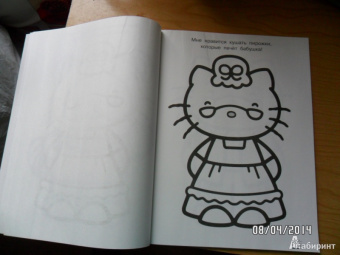 Hello Kitty. Я иду в гости