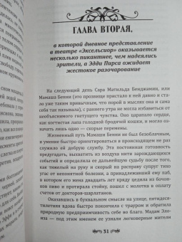Шарлотта Брандиш: Мюзик-холл на Гроув-Лейн