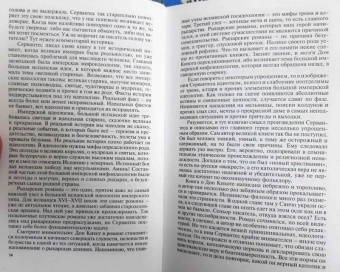 Александр Якимович: Гойя