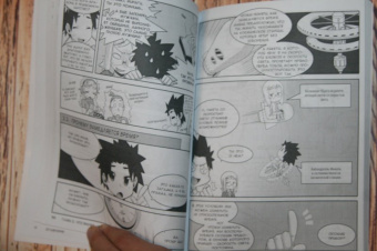 Масафуми Ямамото: Занимательная физика. Теория относительности. Манга