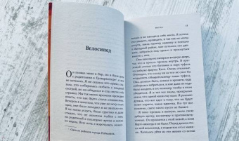 Тора Хьерлейвсдоттир: Магма