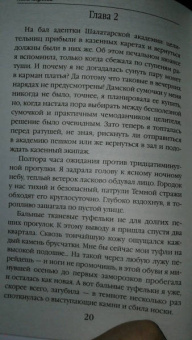 Лина Алфеева: Светлая адептка. Академия целительниц