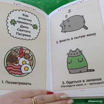 Клэр Белтон: Я - Пушин Кэт