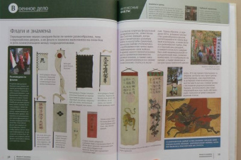 Александр Гордиенко: Самураи:  иллюстрированный путеводитель