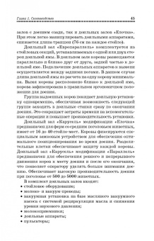 Родионов, Юлдашбаев, Табакова: Основы животноводства. Учебник