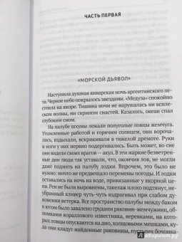 Александр Беляев: Homo alius. Человек-амфибия. Последний человек из Атлантиды. Человек, потерявший лицо. Том 3