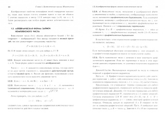 Иван Мальцев: Линейная алгебра. Учебное пособие