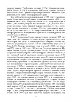 Егор Лебедько: Модельные коровы идеального типа. Учебное пособие. СПО