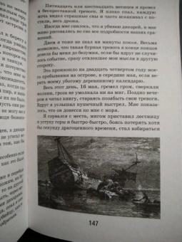Даниель Дефо: Робинзон Крузо