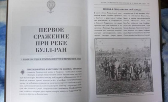 Вилли, Голдблат, Эктон: Записки путешественника во времени