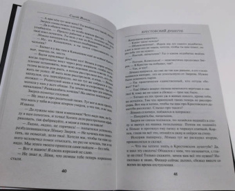 Валерий Шарапов: Крестовский душегуб