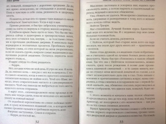 Алиса Ардова: Невеста снежного демона. Зимний бал в академии