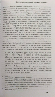 Левченко, Майофис, Орлова: Человек с бриллиантовой рукой. К 100-летию Леонида Гайдая
