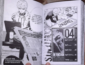 ONE: One-Punch Man. Книга 2. Слухи. Гигантский метеорит