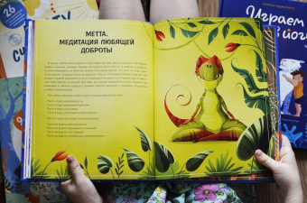 Лорена Паджалунга: Играем в йогу с динозаврами. 12 асан для расслабления и контроля над эмоциями