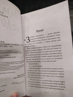 Алла Биглова: Зверь по соседству