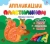 Аппликации пластилином. Любимые животные