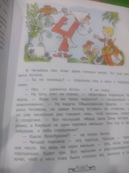 Ирина Токмакова: Может, Нуль не виноват?