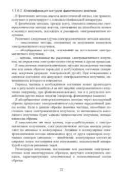 Павел Саргаев: Аналитическая химия. Учебник для СПО