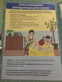 Подготовка дошкольника к школе. Ширмы с информацией. ФГОС ДО